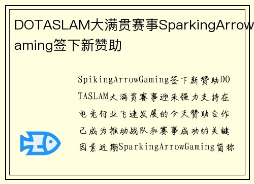 DOTASLAM大满贯赛事SparkingArrowGaming签下新赞助